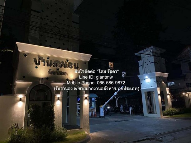 คอนโด บ้านสวนธน รัชดา area 85 sq.m. 3BR2น้ำ 20000 บาท หั่นราคา