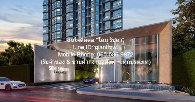 condo. SOHO Bangkok Ratchada 26SQUARE METER 1 BEDROOM   ที่สุดของความสบาย