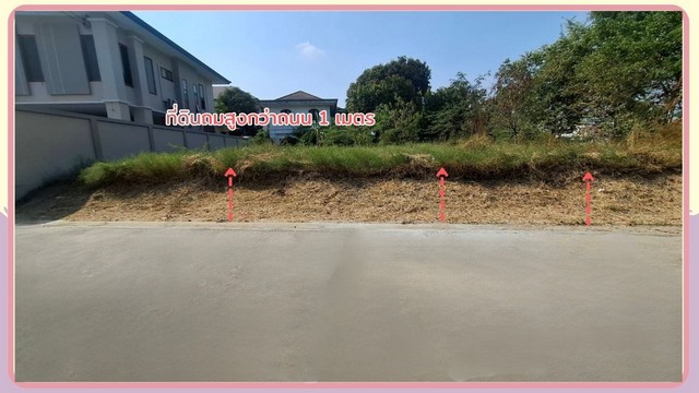 ขายที่ดินดอนเมืองถมสูงกว่าถนน 1 ม.  แปลงมุมติดถนนซอย 2 ด้าน 100 วา ดอนเมือง กรุงเทพ