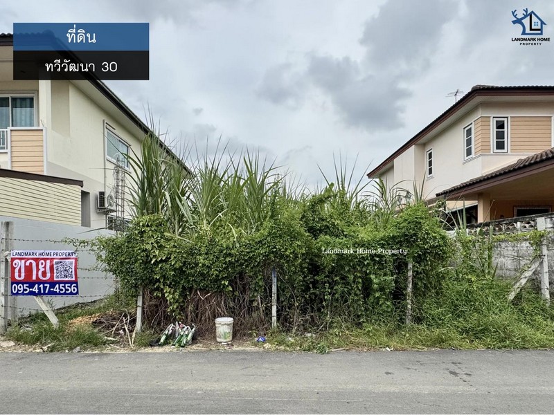 LM25-0116 ขายที่ดิน 150 ตร.ว ซอยทวีวัฒนา-กาญจนาภิเษก30 ทำเลดี ข้าง ม.กรุงเทพธนบุรี 