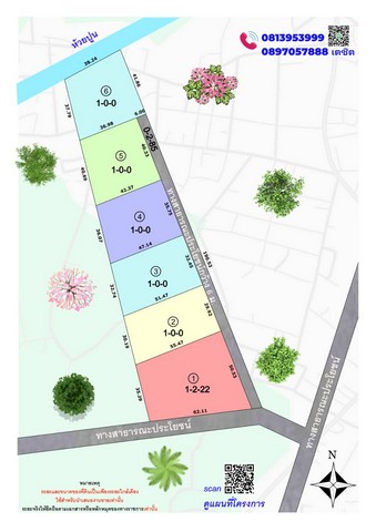 ที่ดินแบ่งล็อคขาย จำนวน6แปลงๆละ 1ไร่  ขายไร่ละ180,000บาท ผ่อนได้ไม่มีดอกเบี้ย