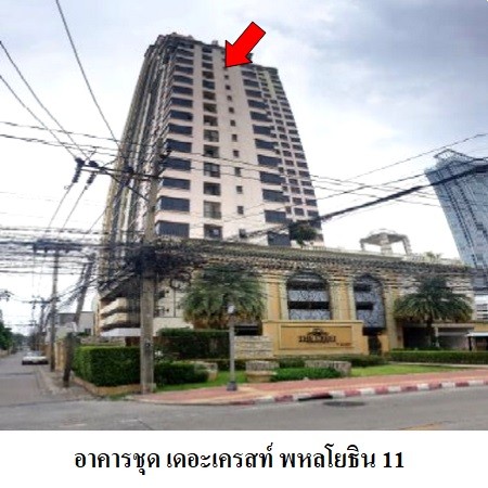 ขายคอนโดมือสอง เขตพญาไท กรุงเทพฯ โครงการ เดอะเครสท์ พหลโยธิน 11
